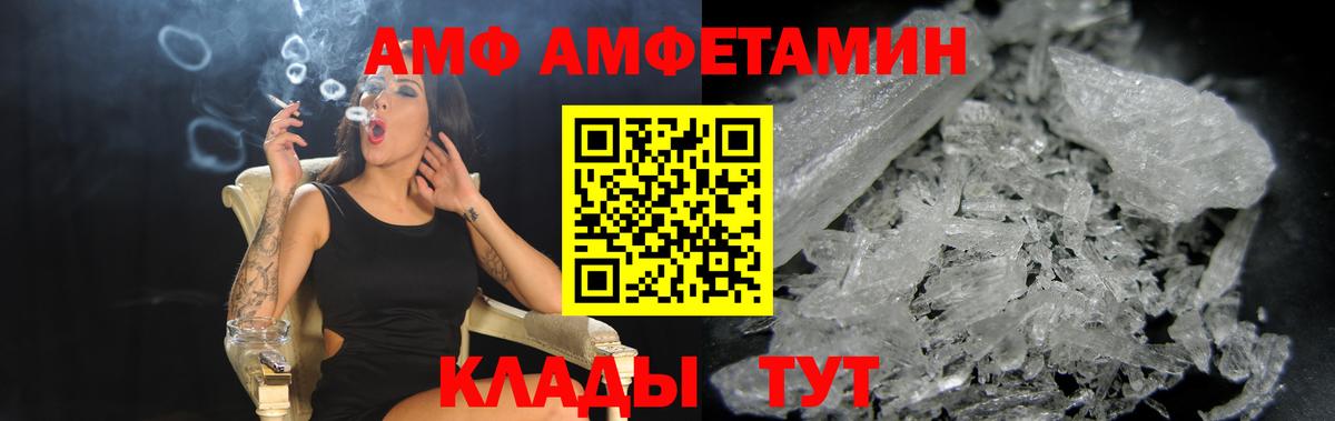 Амфетамин 97% Зерноград
