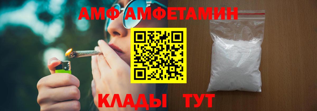 Зерноград  Amphetamine VHQ  Вход с VPN 