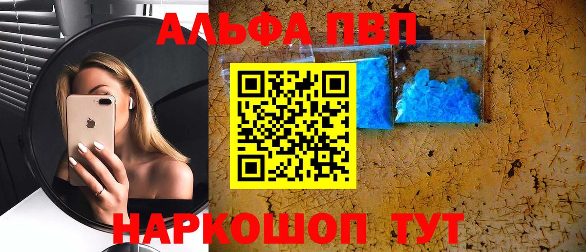 Alpha-PVP крисы CK  Вход с VPN  Зерноград  Alpha-PVP Crystall  Alfa_PVP крисы CK 