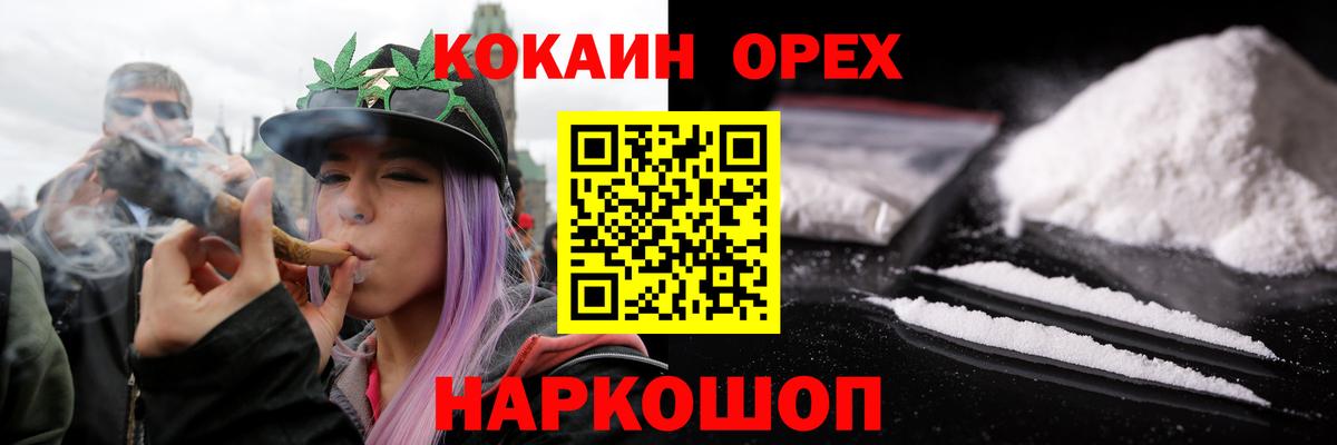 Зерноград  Кокаин VHQ  Вход с VPN 