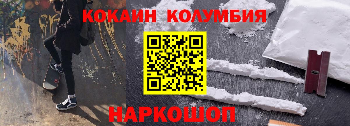 КОКАИН Боливия Зерноград