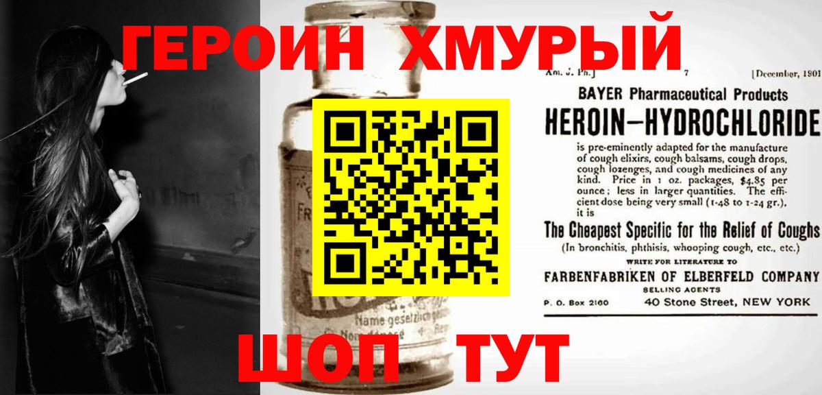 Героин гречка  Героин  Зерноград  Вход с VPN 