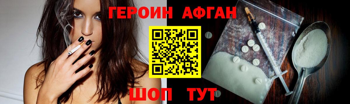 ГЕРОИН герыч Зерноград