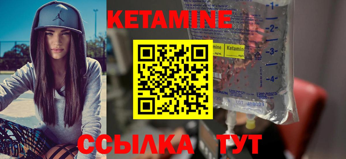 Кетамин ketamine Зерноград