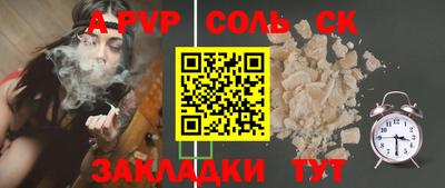 мяу мяу кристалл Лесосибирск