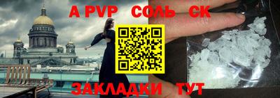 мяу мяу кристалл Лесосибирск