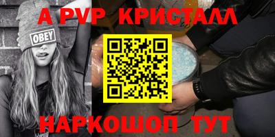 мяу мяу кристалл Лесосибирск