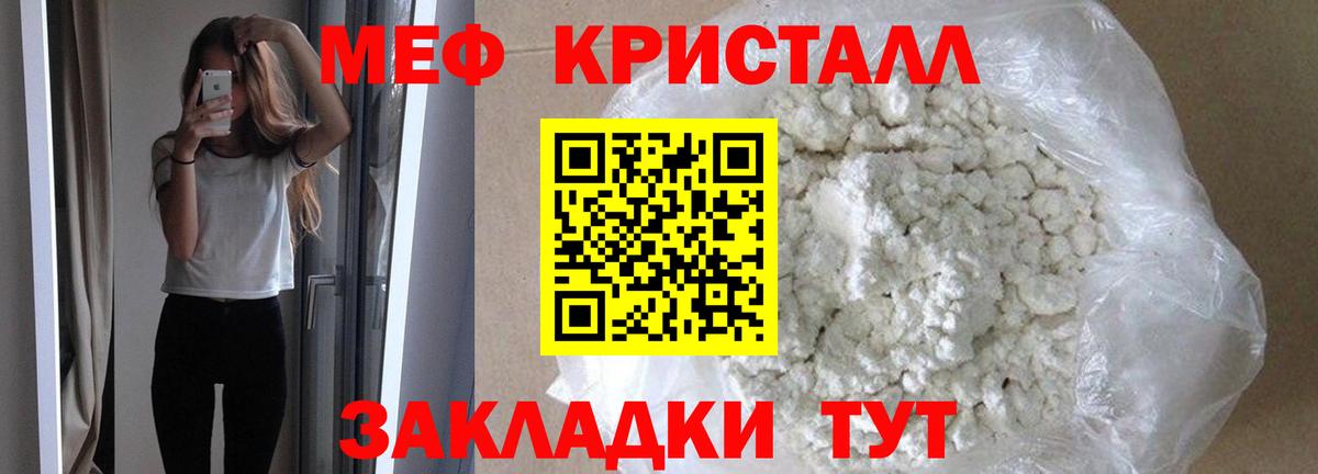 Зерноград  МЯУ-МЯУ mephedrone  МЯУ-МЯУ  МЕФ мяу мяу  гидра как войти  Вход с VPN 