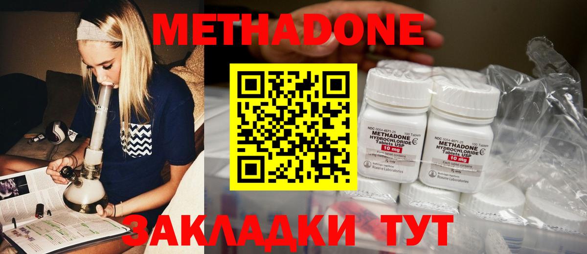 Метадон VHQ  Метадон VHQ  Вход с VPN  Зерноград 