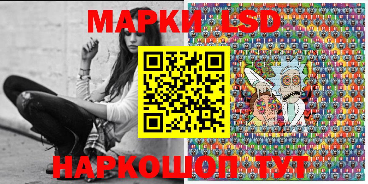 Зерноград  Марки NBOMe  Вход с VPN  Марки 25I-NBOMe 1,8мг 