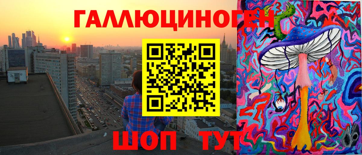 Псилоцибиновые грибы ЛСД Зерноград